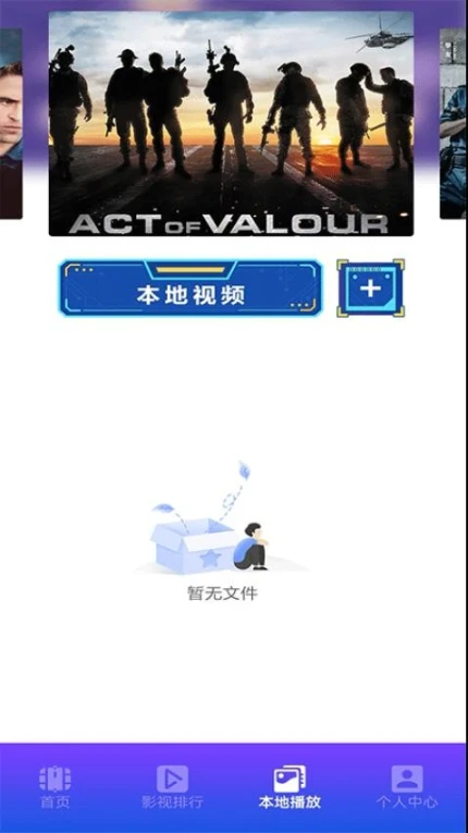 紫电视频播放器APP v1.5图