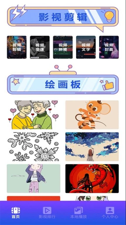 紫电视频播放器APP v1.5图
