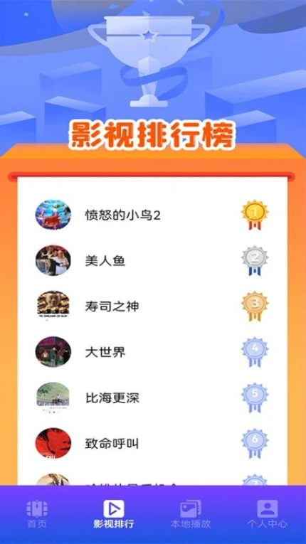 紫电视频播放器APP v1.5图