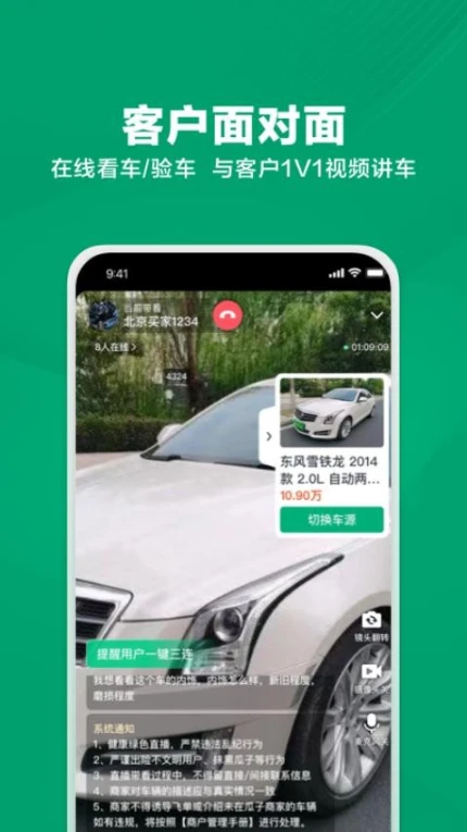 瓜子车好卖最新版 v1.3.86.0图
