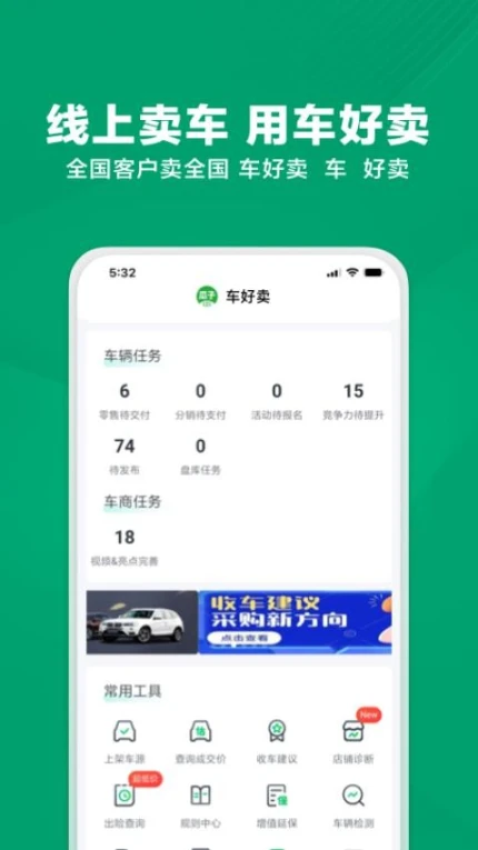 瓜子车好卖最新版 v1.3.86.0图