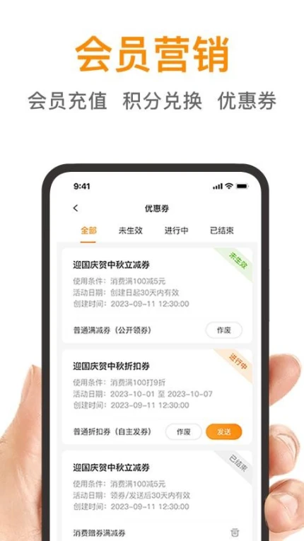 日进斗金餐饮官方版 v1.6.4图