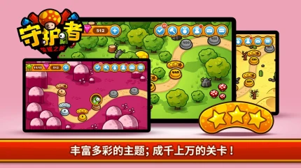 守护者荣耀之旅游戏 v1.0.41图