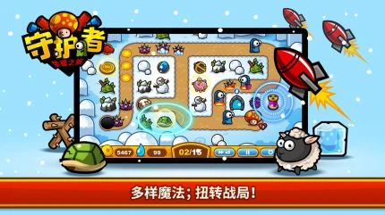 守护者荣耀之旅游戏 v1.0.41图
