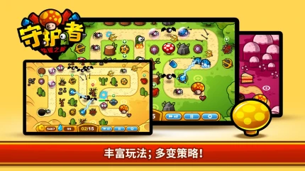 守护者荣耀之旅游戏 v1.0.41图