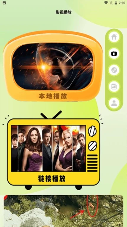 风车追剧达人手机版 v1.6图