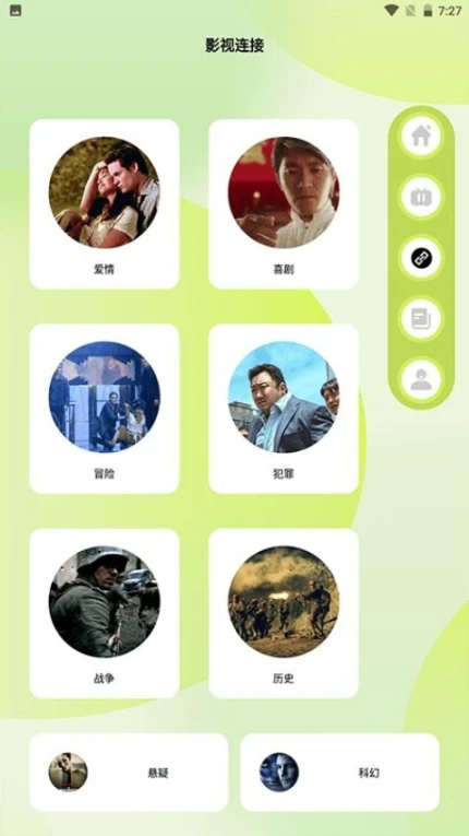 风车追剧达人手机版 v1.6图