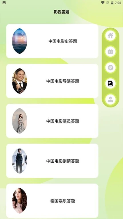 风车追剧达人手机版 v1.6图