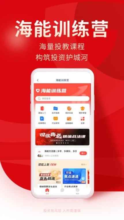 牛股王股票手机版 v6.8.1图