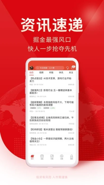 牛股王股票手机版 v6.8.1图
