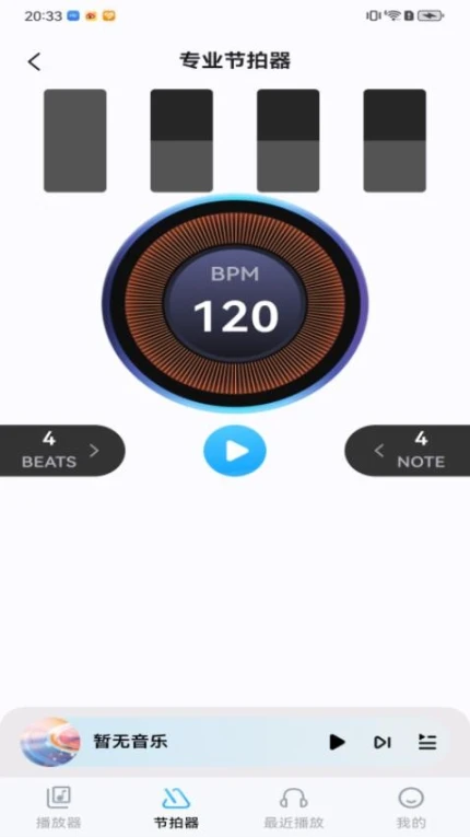 音乐盒子免费版 v1.0.0图
