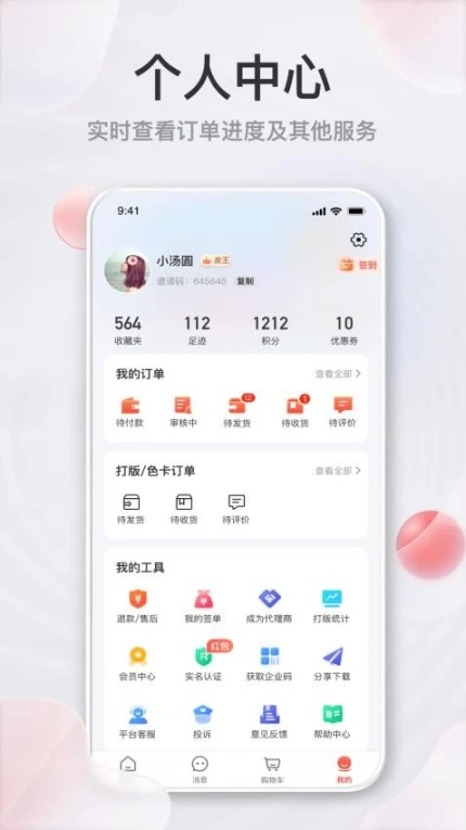 玩皮王最新版 v3.1.8图