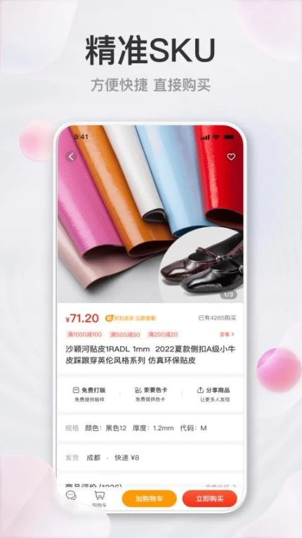 玩皮王最新版 v3.1.8图