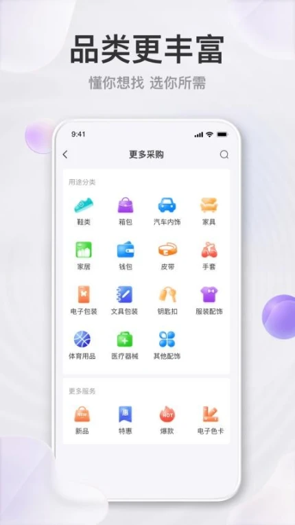 玩皮王最新版 v3.1.8图