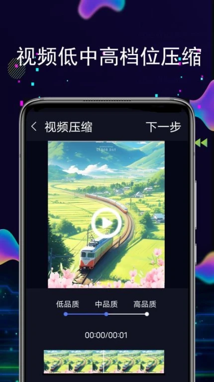 快剪编辑万能最新版 v7.1图