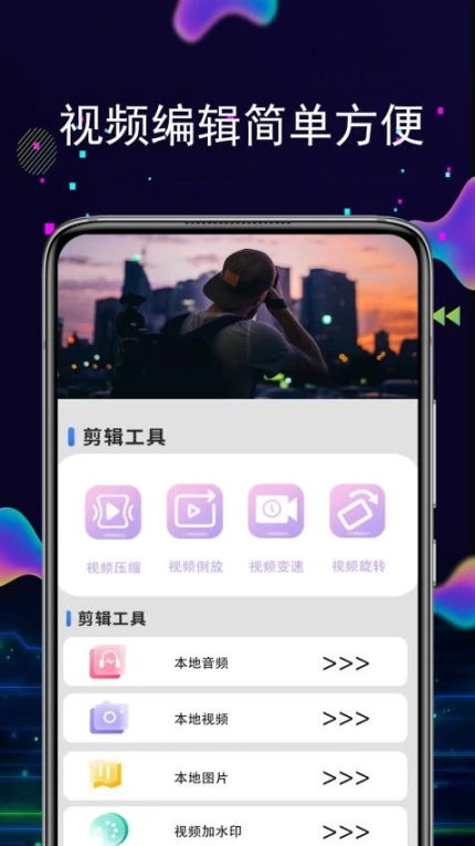 快剪编辑万能最新版 v7.1图
