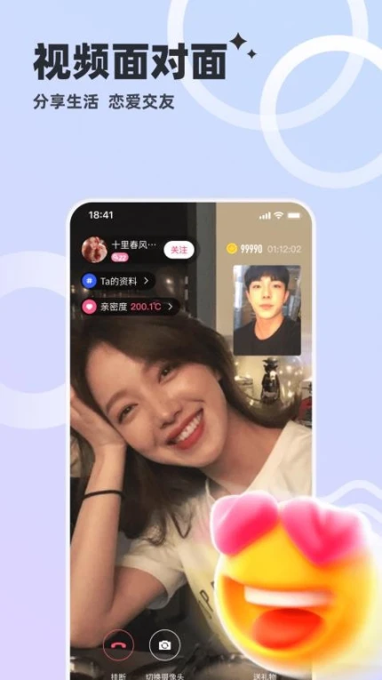 心动单身聊最新版 v5.8.91图