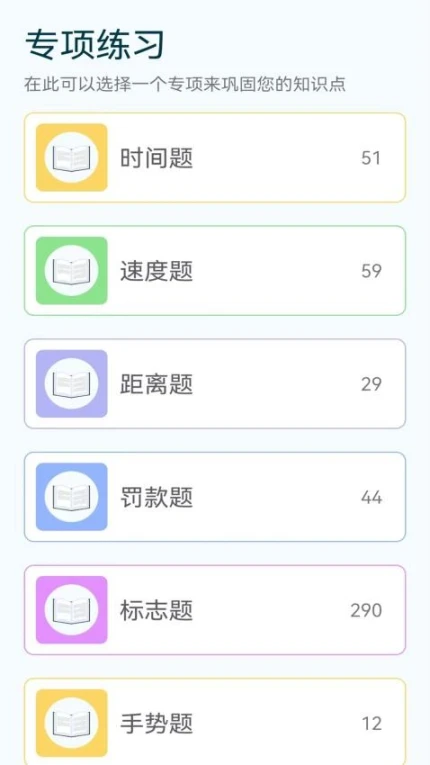 驾车一点通app v1.1图
