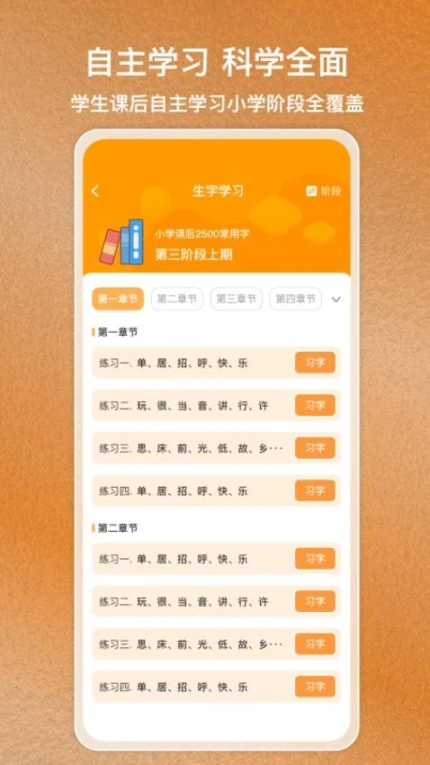 国字云家长安卓版 v1.2.40图