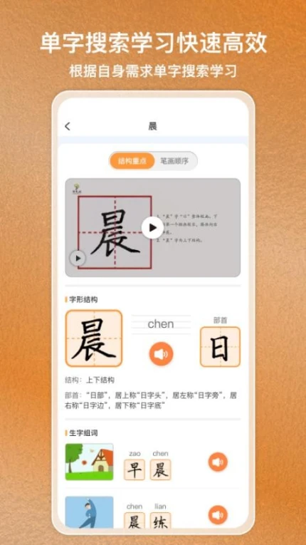 国字云家长安卓版 v1.2.40图