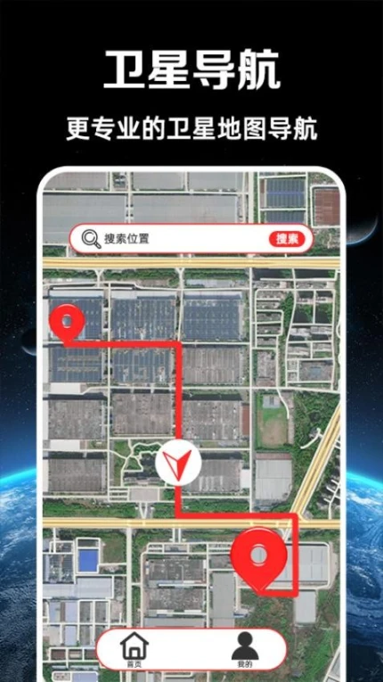 实况语音导航手机版 v1.0.6图