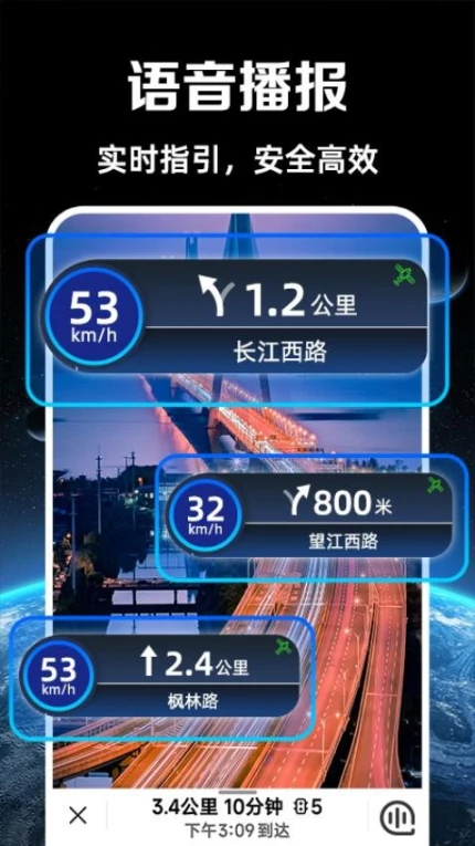 实况语音导航手机版 v1.0.6图
