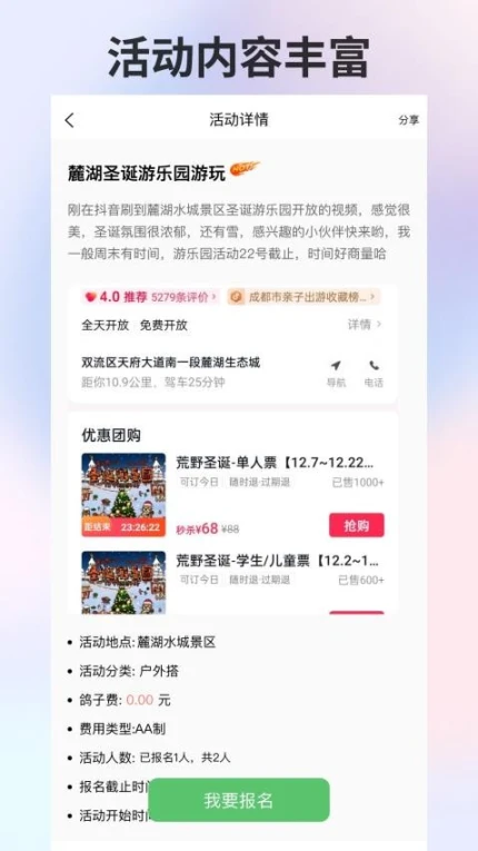 搭子社交官网版 v1.9.6图