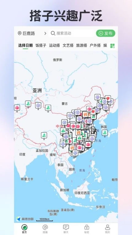 搭子社交官网版 v1.9.6图