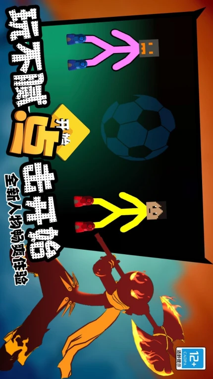 火柴人战神传说游戏 v04.240823.09图