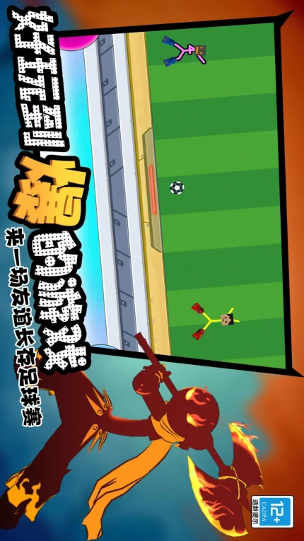 火柴人战神传说游戏 v04.240823.09图