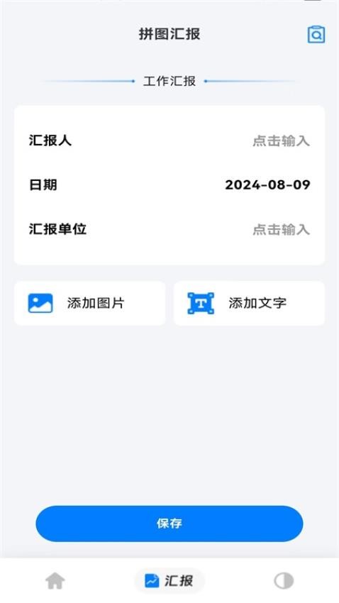 精准定位水印相机app v1.0.0图