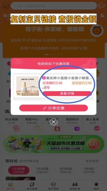 桔子街手机版 v1.0.10图