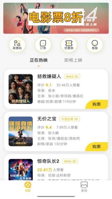 桔子街手机版 v1.0.10图