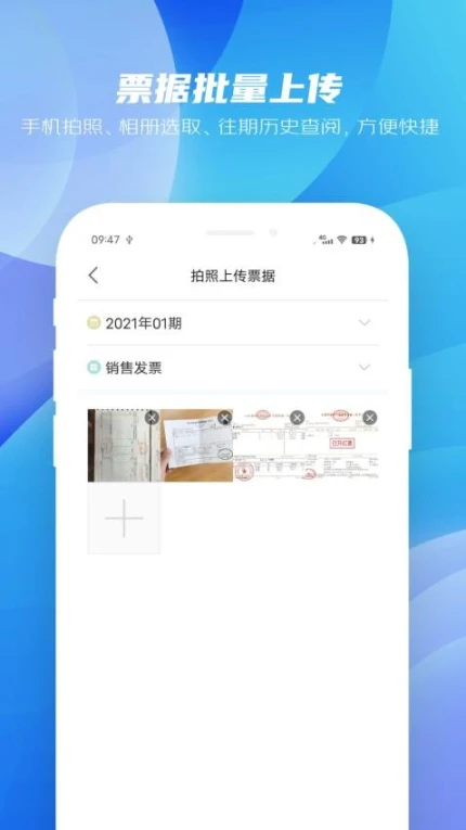 纳杰云ERP最新版 v1.0.1.94图