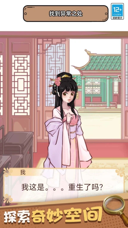 天才大作战游戏 v1.0.1图