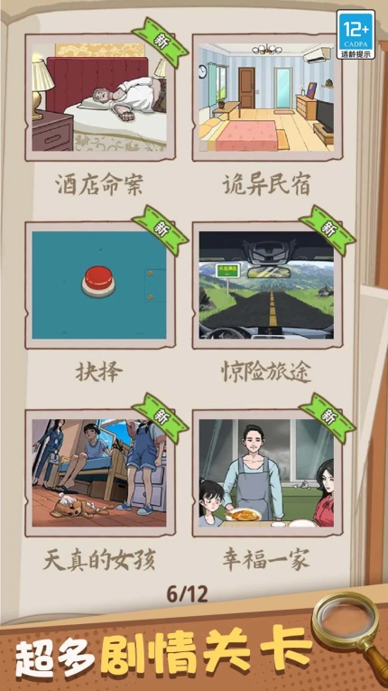 天才大作战游戏 v1.0.1图