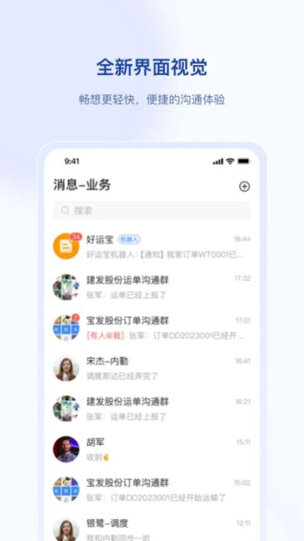 签好运司机端 v1.2.5图