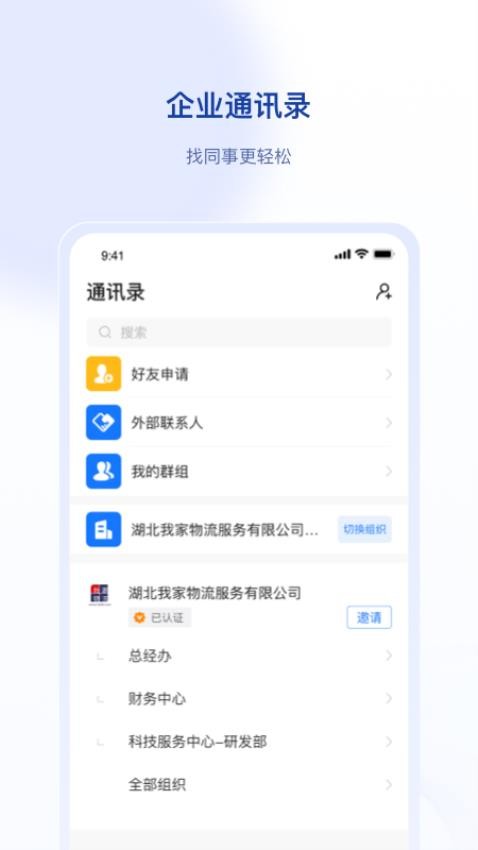签好运司机端 v1.2.5图