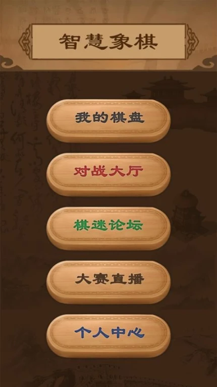 智慧狐官网版 v3.2.1图