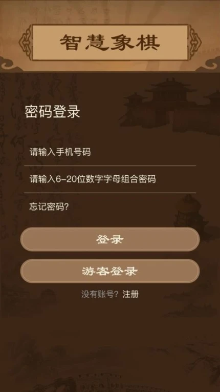 智慧狐官网版 v3.2.1图