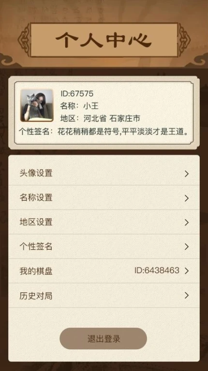 智慧狐官网版 v3.2.1图