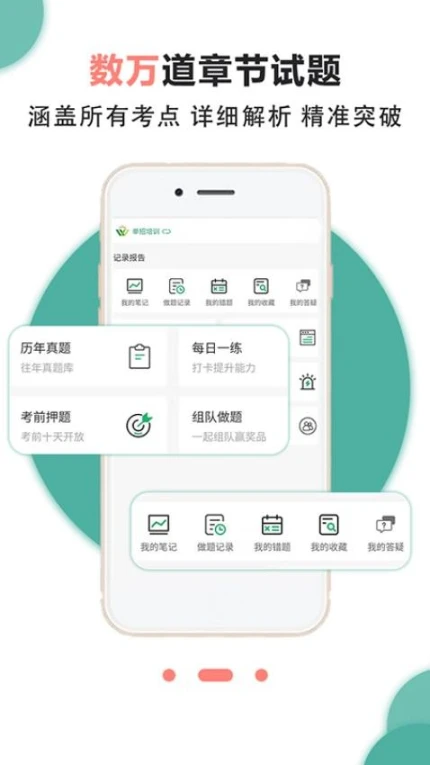 升文课堂APP v3.5.3图