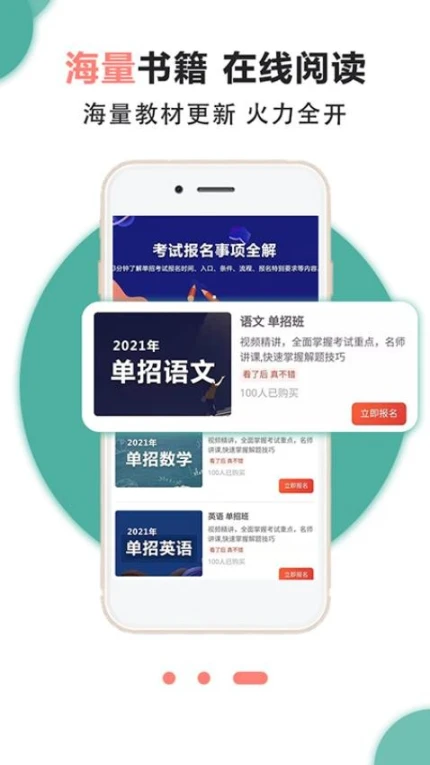 升文课堂APP v3.5.3图