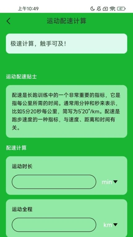 健康走路宝最新版 v2.0.1图