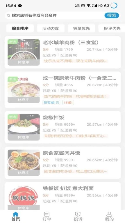 云袋鼠官网版 v1.1.62图