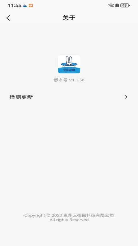 云袋鼠官网版 v1.1.62图