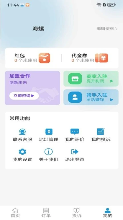 云袋鼠官网版 v1.1.62图