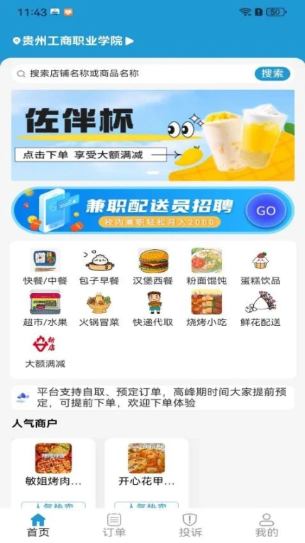 云袋鼠官网版 v1.1.62图