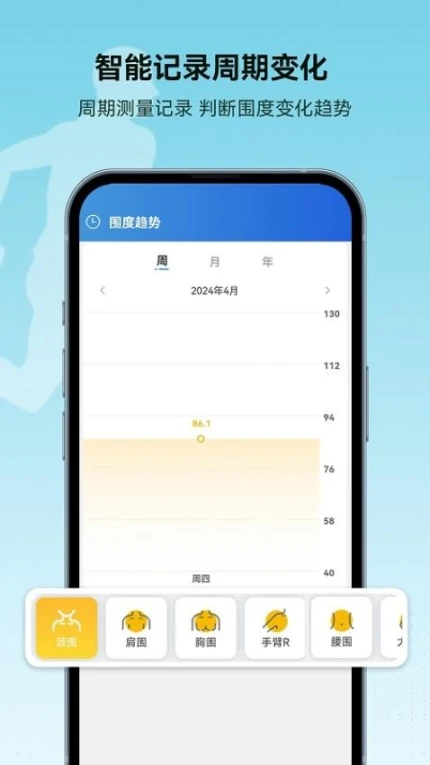 捷锐健康管理免费版 v1.2.1图