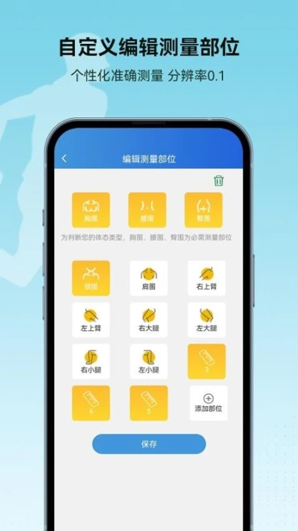 捷锐健康管理免费版 v1.2.1图